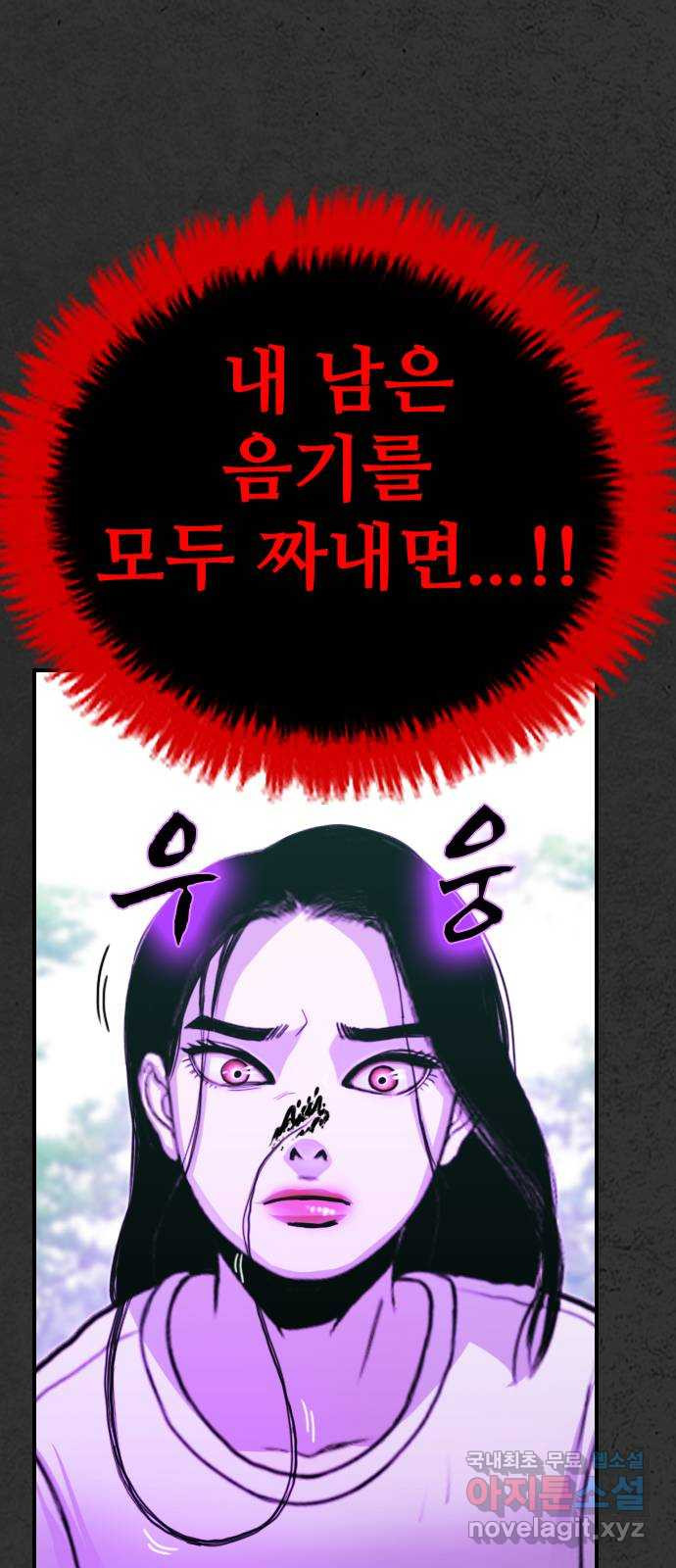 누나! 나 무서워 12화 - 웹툰 이미지 52