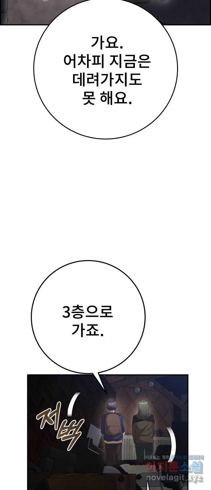 따개비 29화 - 웹툰 이미지 74