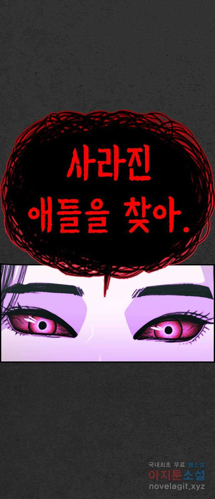 누나! 나 무서워 12화 - 웹툰 이미지 57