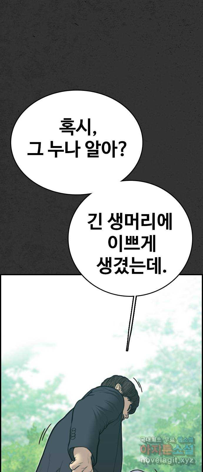 누나! 나 무서워 12화 - 웹툰 이미지 113