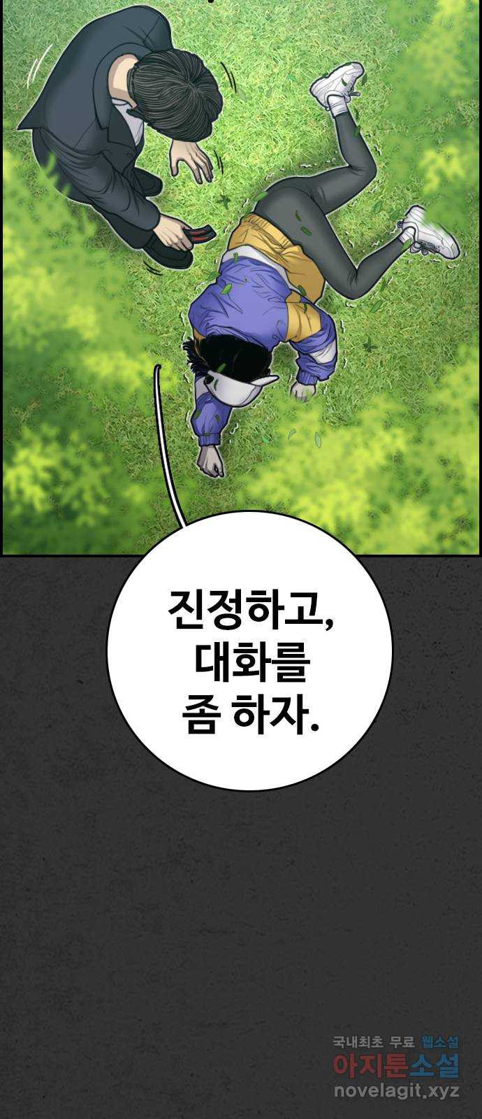 누나! 나 무서워 12화 - 웹툰 이미지 130