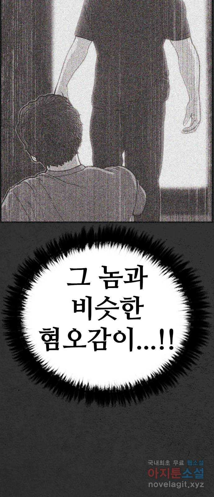 누나! 나 무서워 12화 - 웹툰 이미지 138