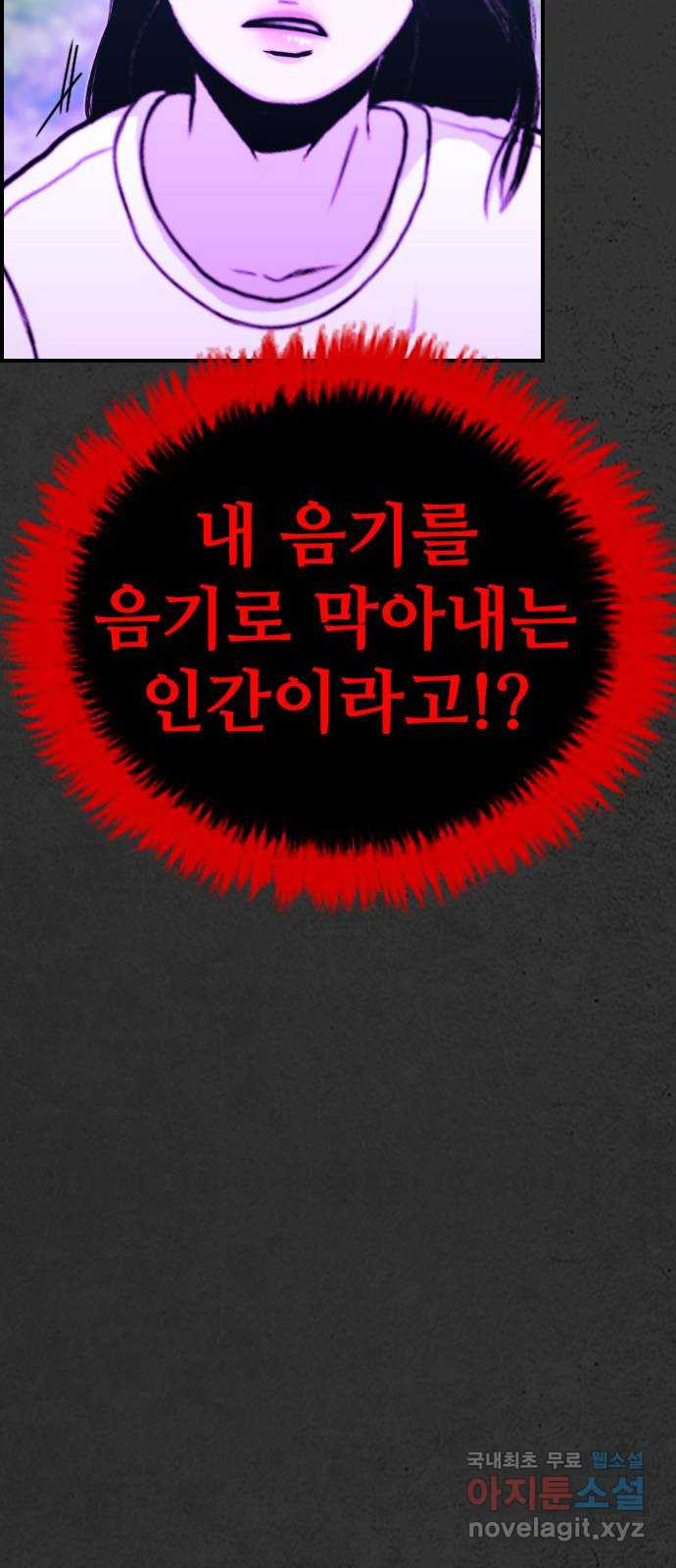 누나! 나 무서워 12화 - 웹툰 이미지 151