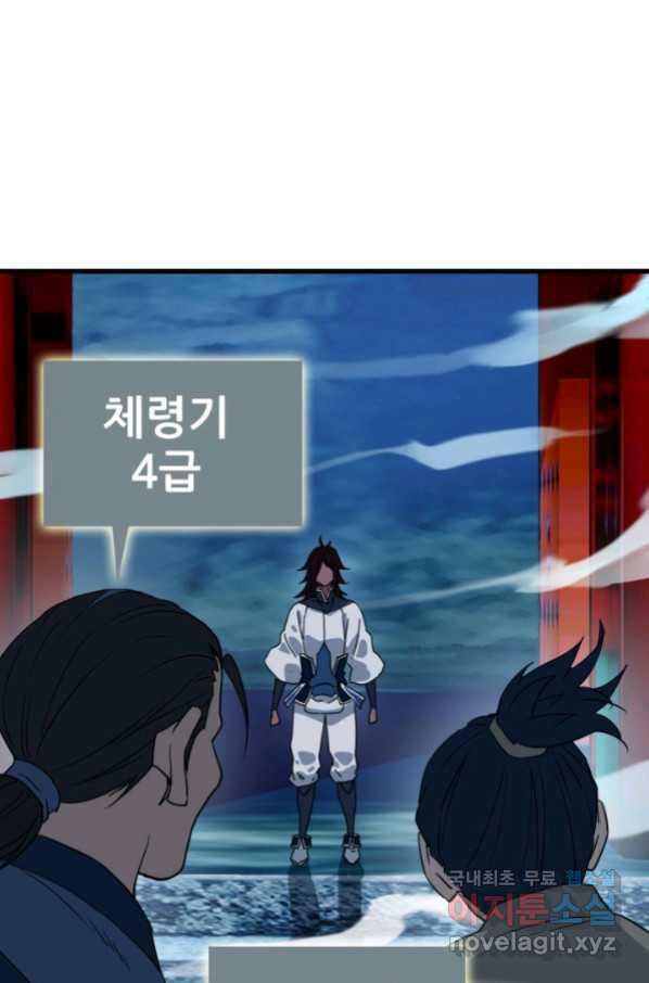 광속으로 레벨업 27화 - 웹툰 이미지 63