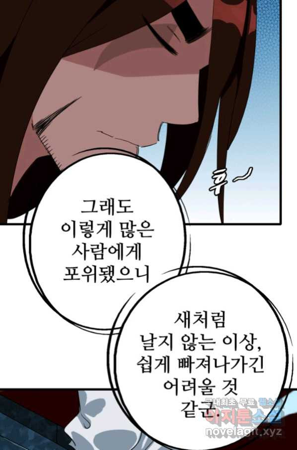 광속으로 레벨업 27화 - 웹툰 이미지 65