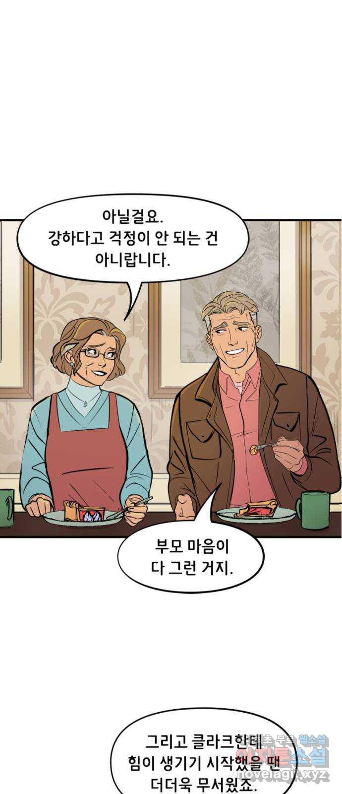 배트맨: 웨인 패밀리 어드벤처 47화. 세계 최고 - 웹툰 이미지 11