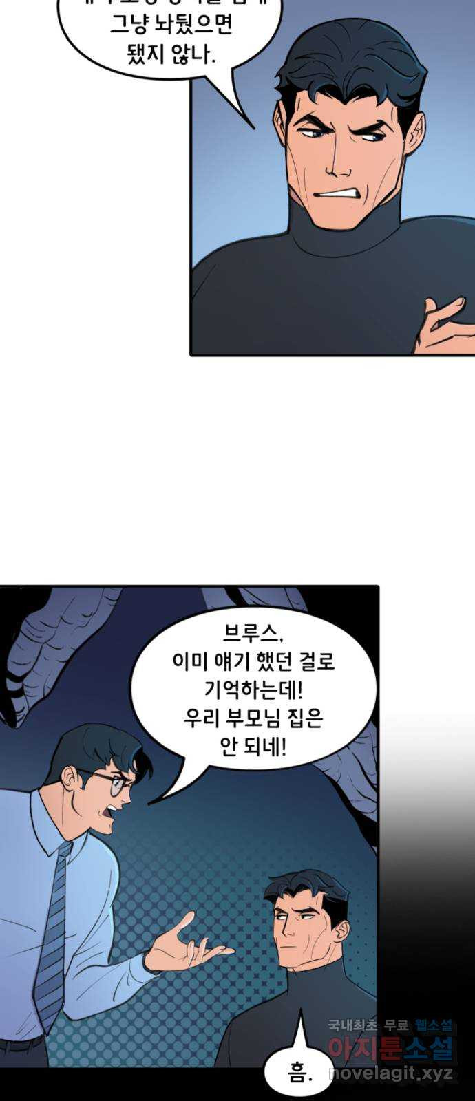 배트맨: 웨인 패밀리 어드벤처 47화. 세계 최고 - 웹툰 이미지 19