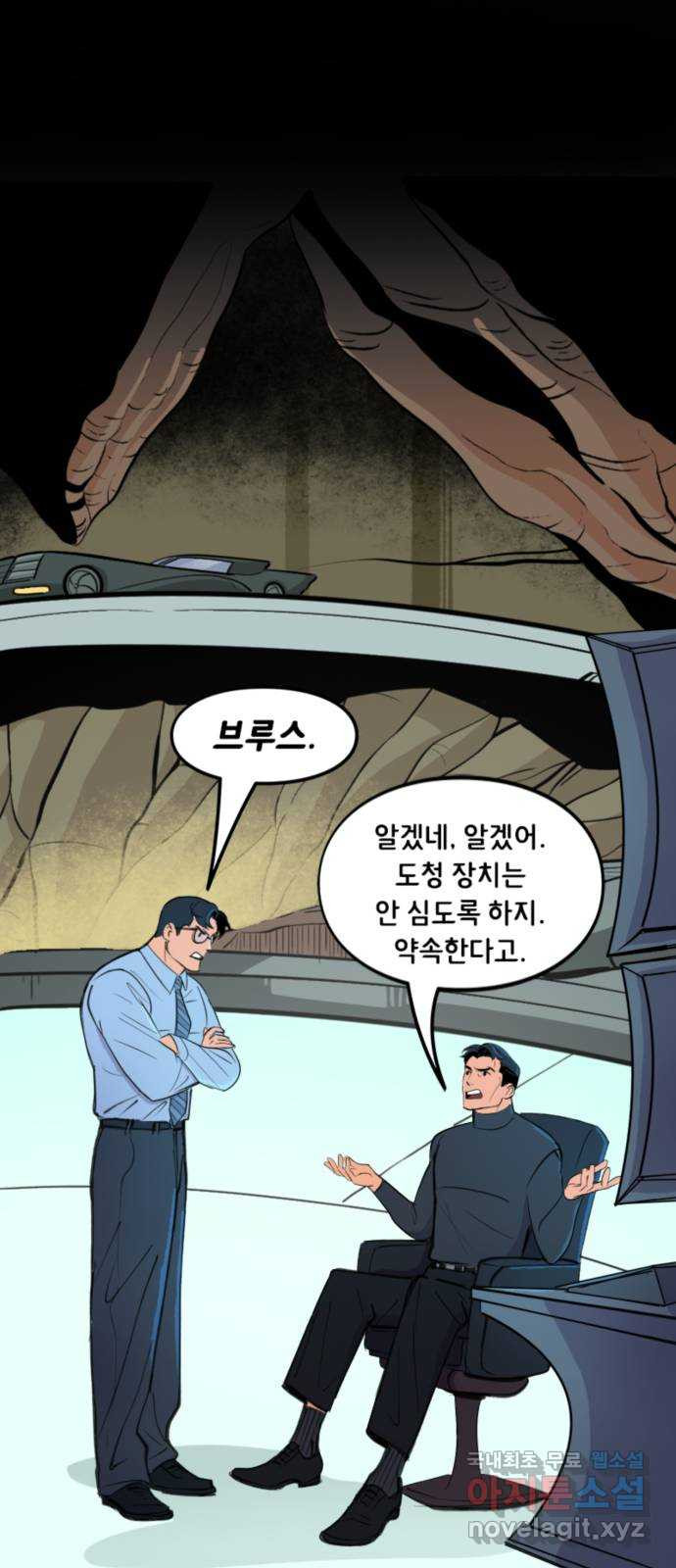 배트맨: 웨인 패밀리 어드벤처 47화. 세계 최고 - 웹툰 이미지 20