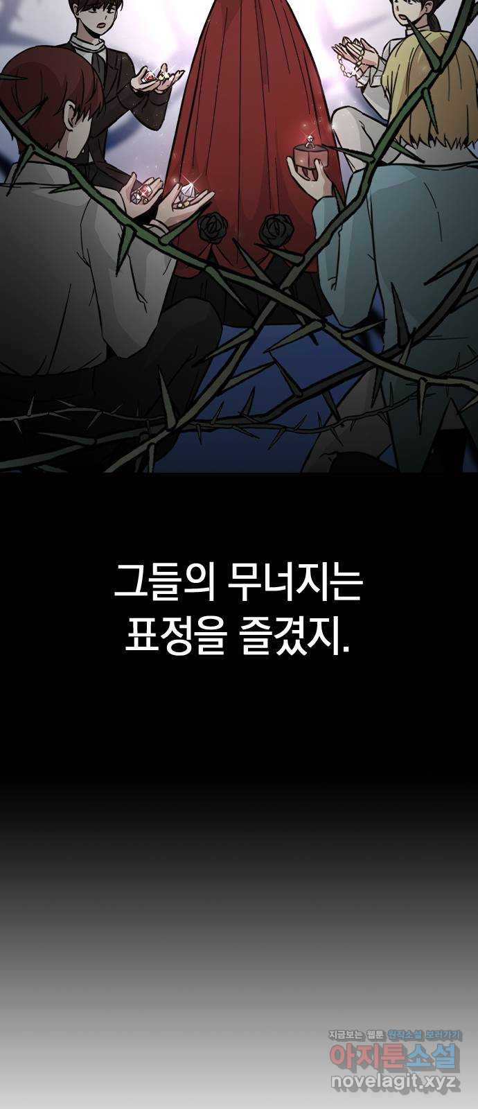 마녀의 심판은 꽃이 된다 46화 - 웹툰 이미지 18