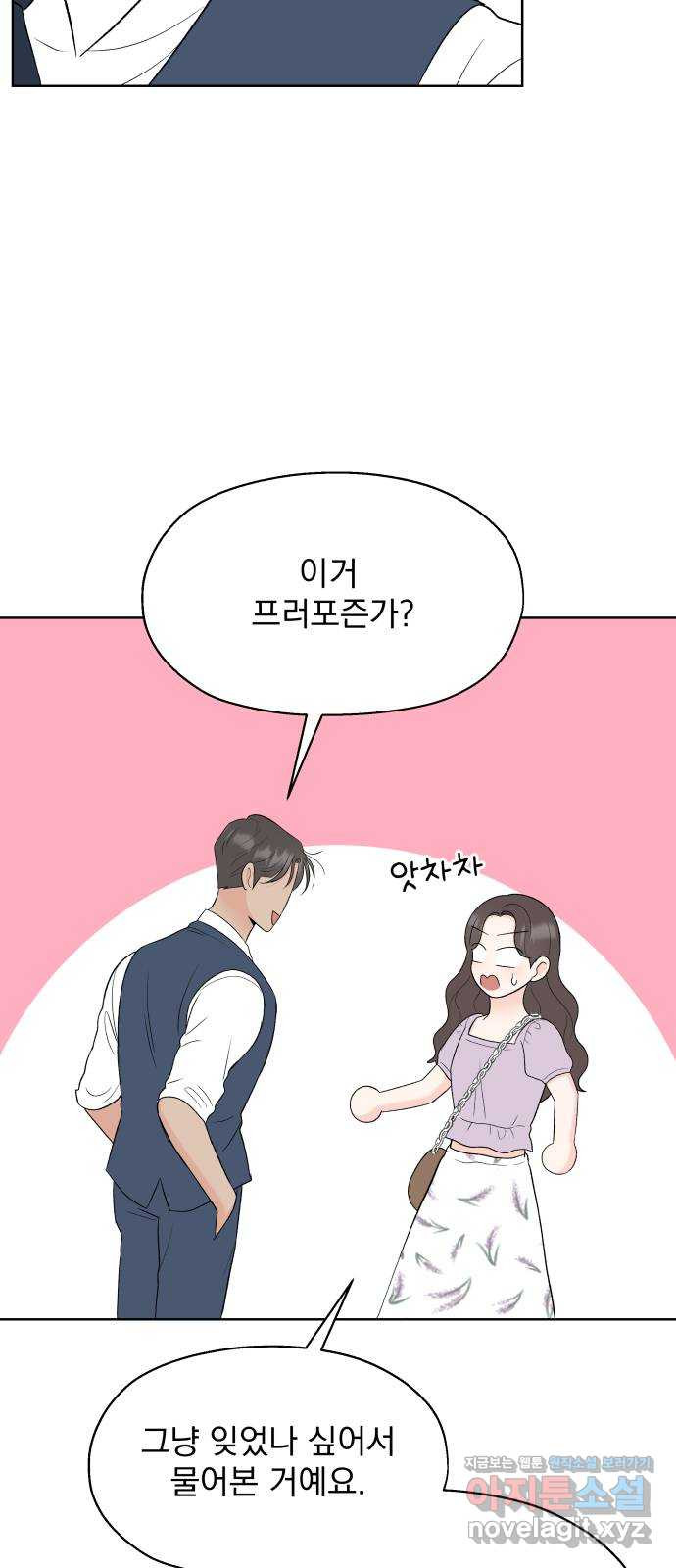 로맨틱 태평수산 26화. 셋이 살아요 - 웹툰 이미지 37