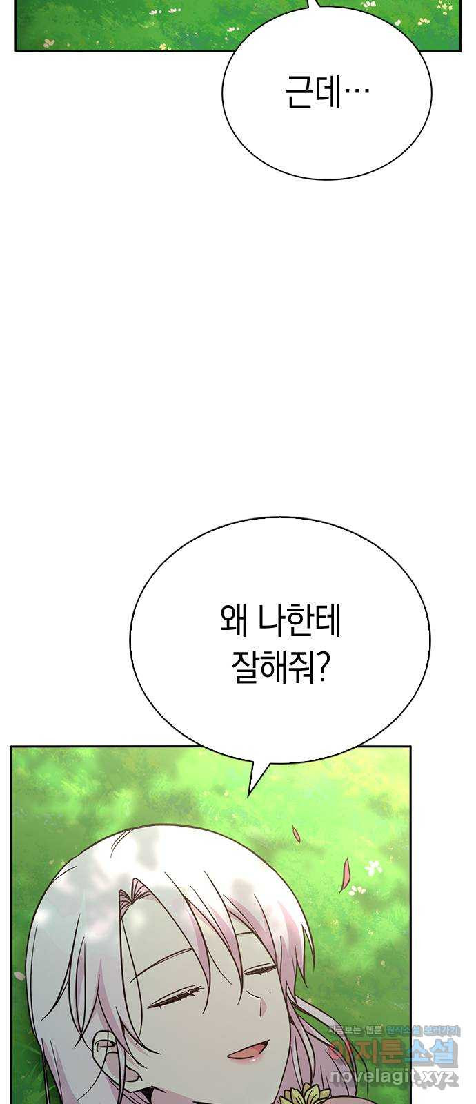 마녀의 심판은 꽃이 된다 46화 - 웹툰 이미지 61