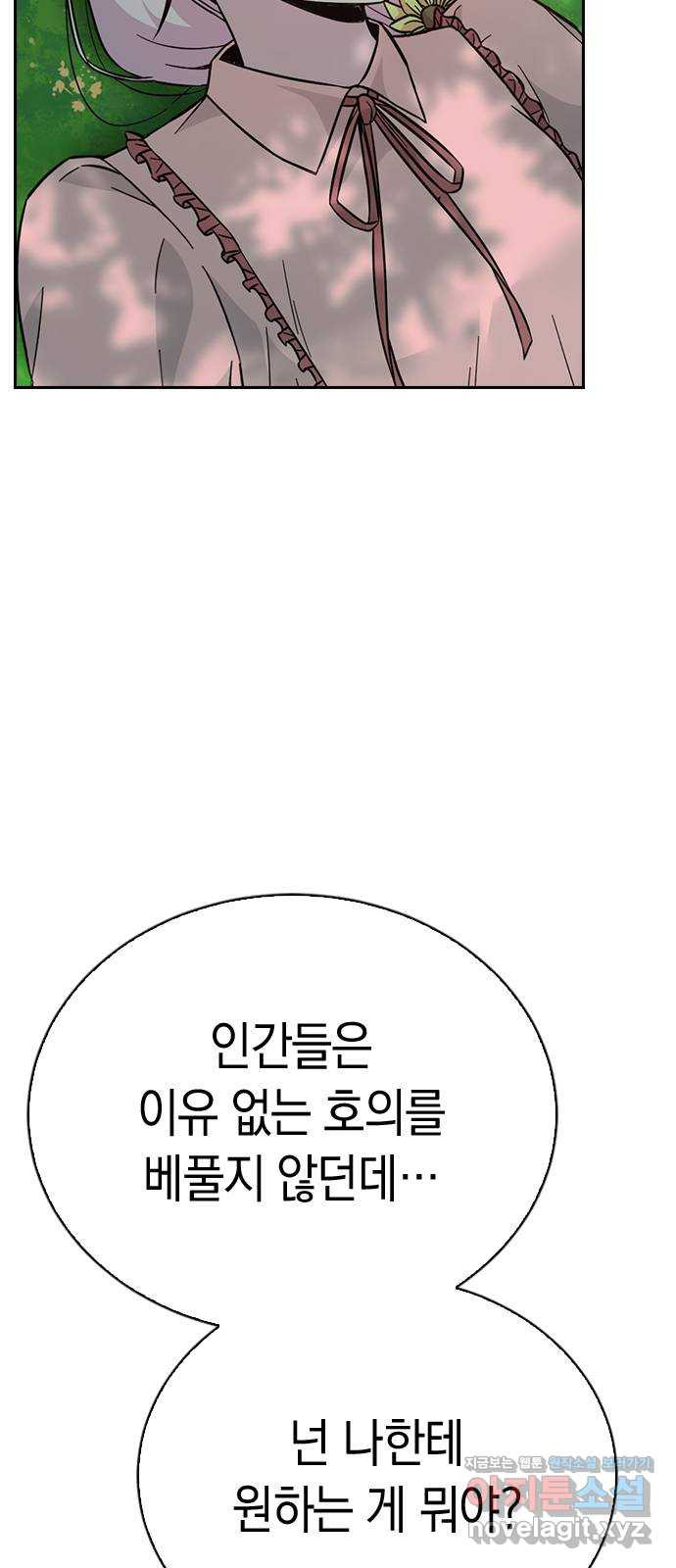 마녀의 심판은 꽃이 된다 46화 - 웹툰 이미지 62