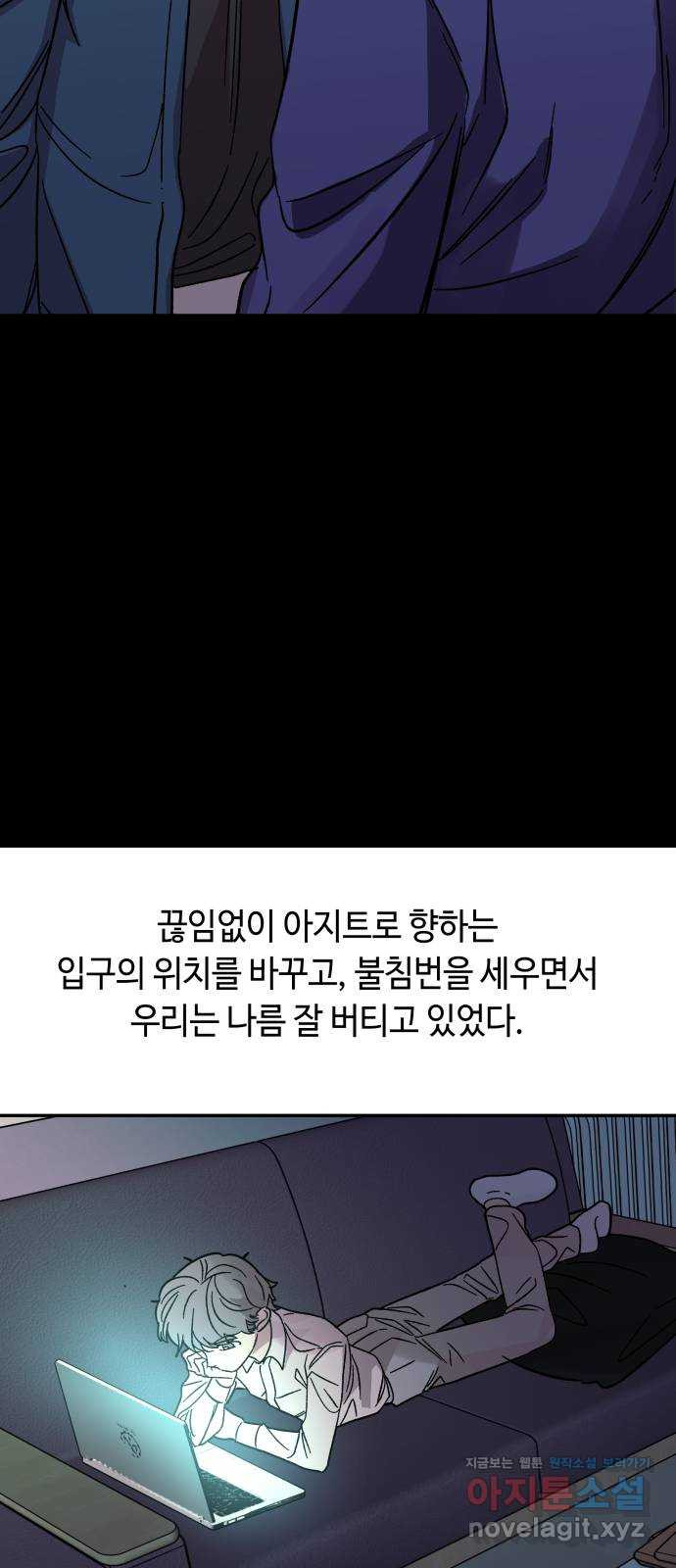 보물과 괴물의 도시 2부 39화 야경과 연자기 - 웹툰 이미지 36