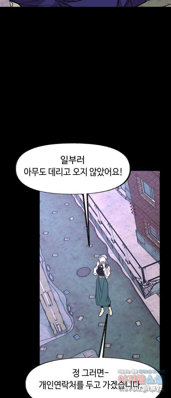 보물과 괴물의 도시 2부 39화 야경과 연자기 - 웹툰 이미지 44