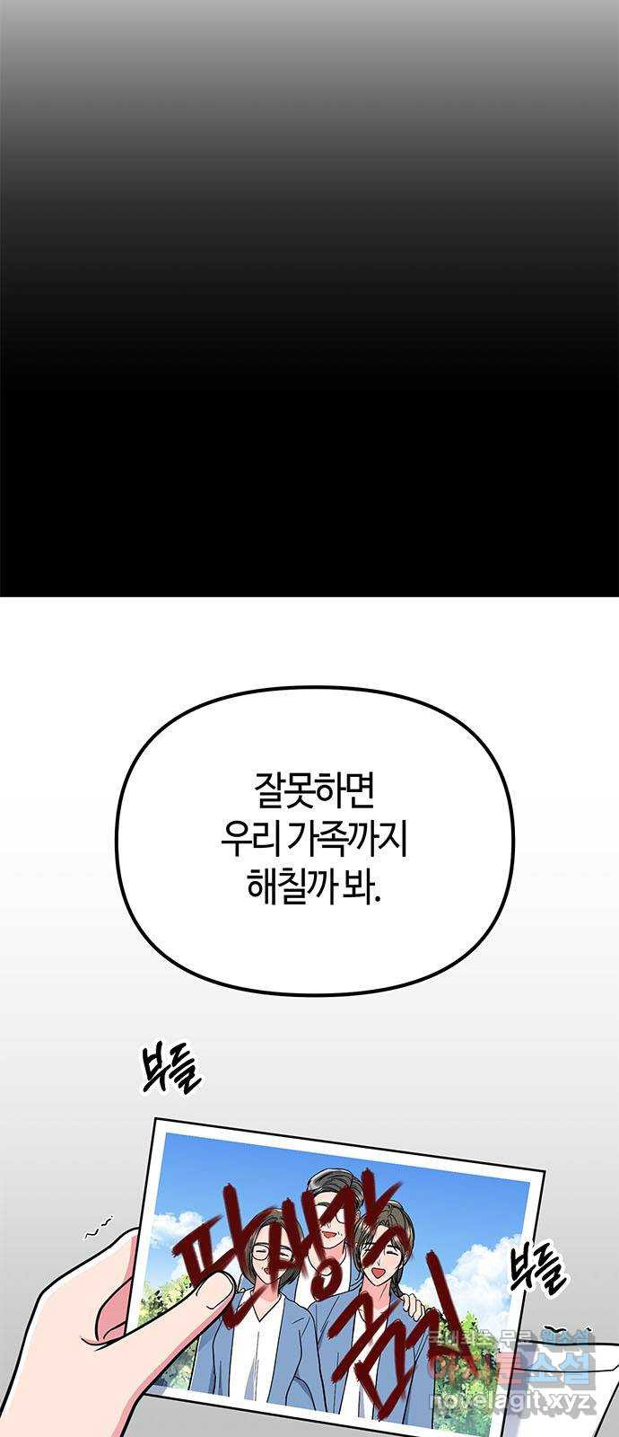 베어케어 28화 - 웹툰 이미지 41