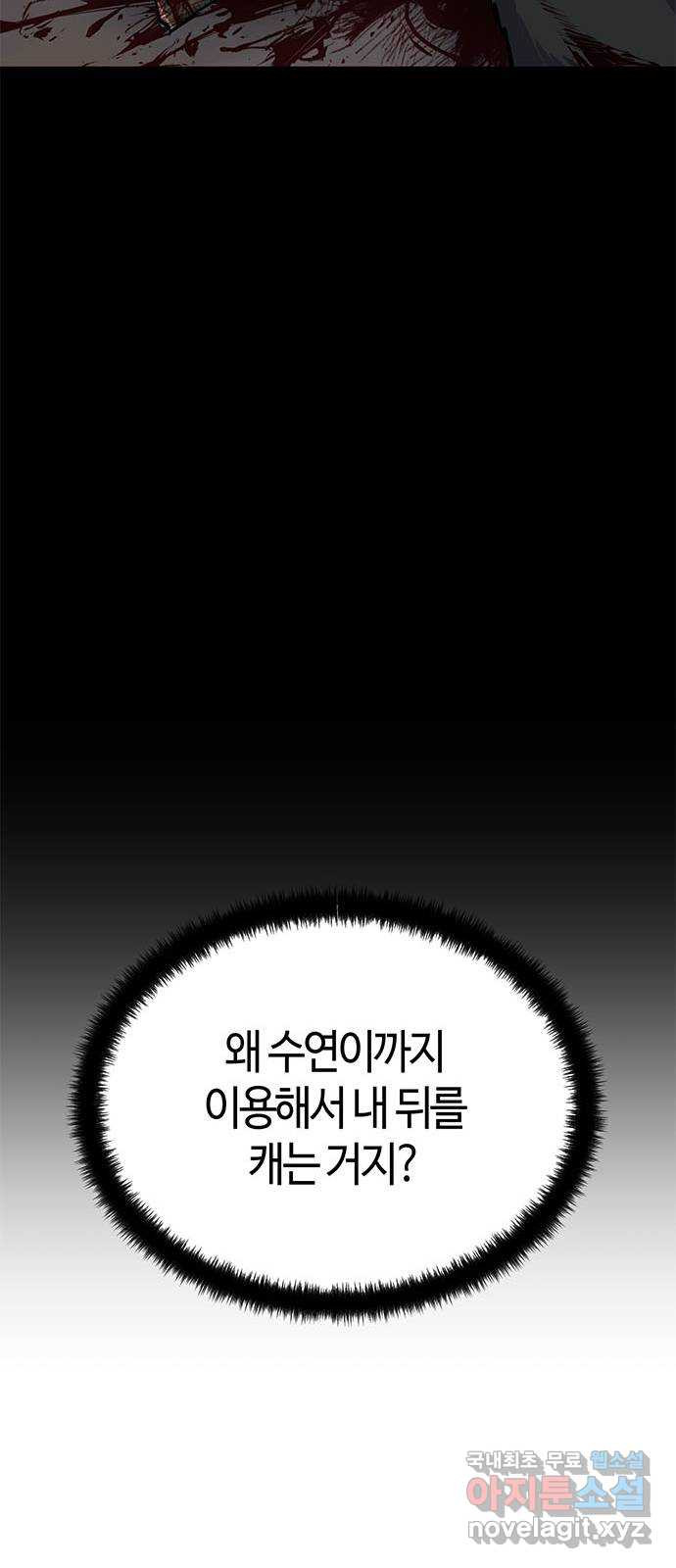 베어케어 28화 - 웹툰 이미지 54