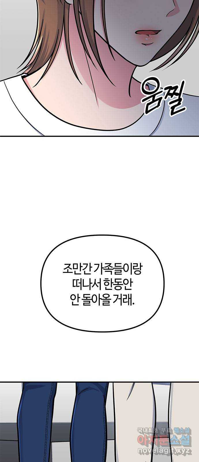 베어케어 28화 - 웹툰 이미지 62