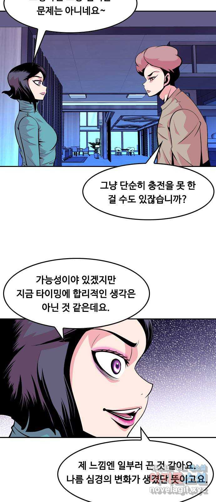 아빠같은 남자 66화 이상기류(4) - 웹툰 이미지 13