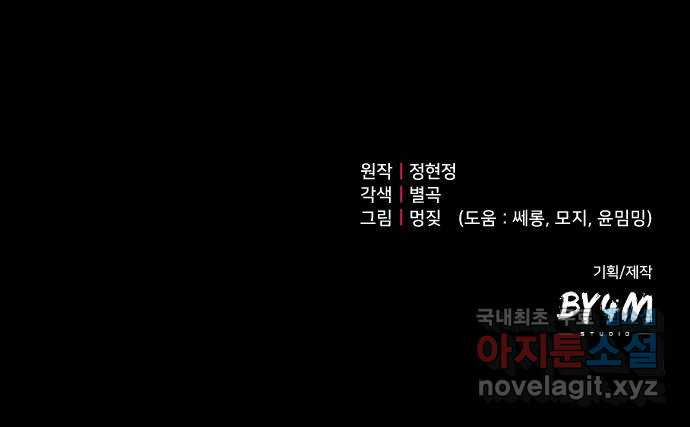 연애의 발견 19화 - 웹툰 이미지 57