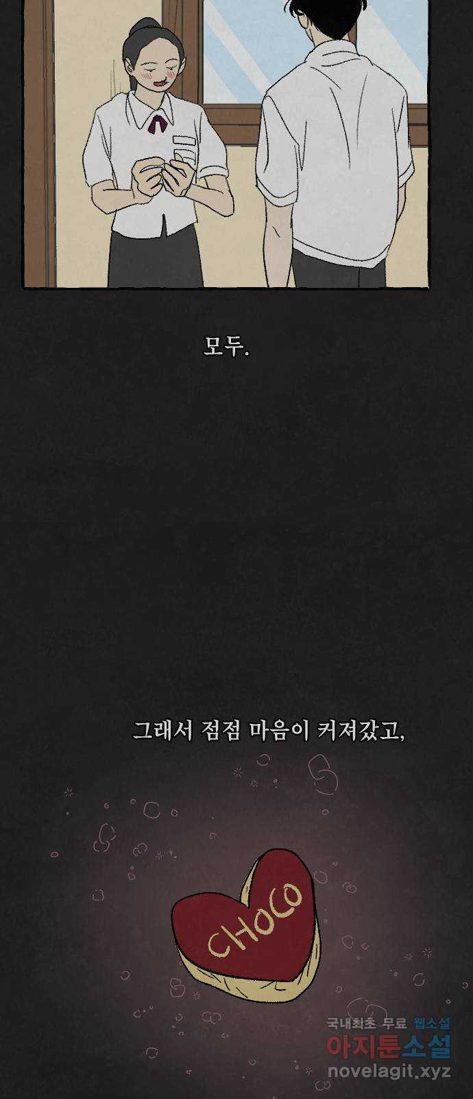 아인슈페너 29화 - 웹툰 이미지 51