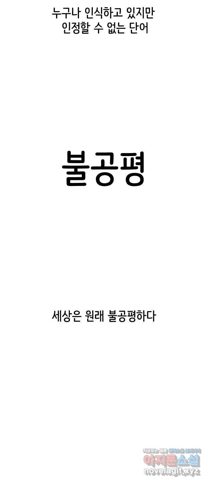 소녀180 112화 - 웹툰 이미지 6