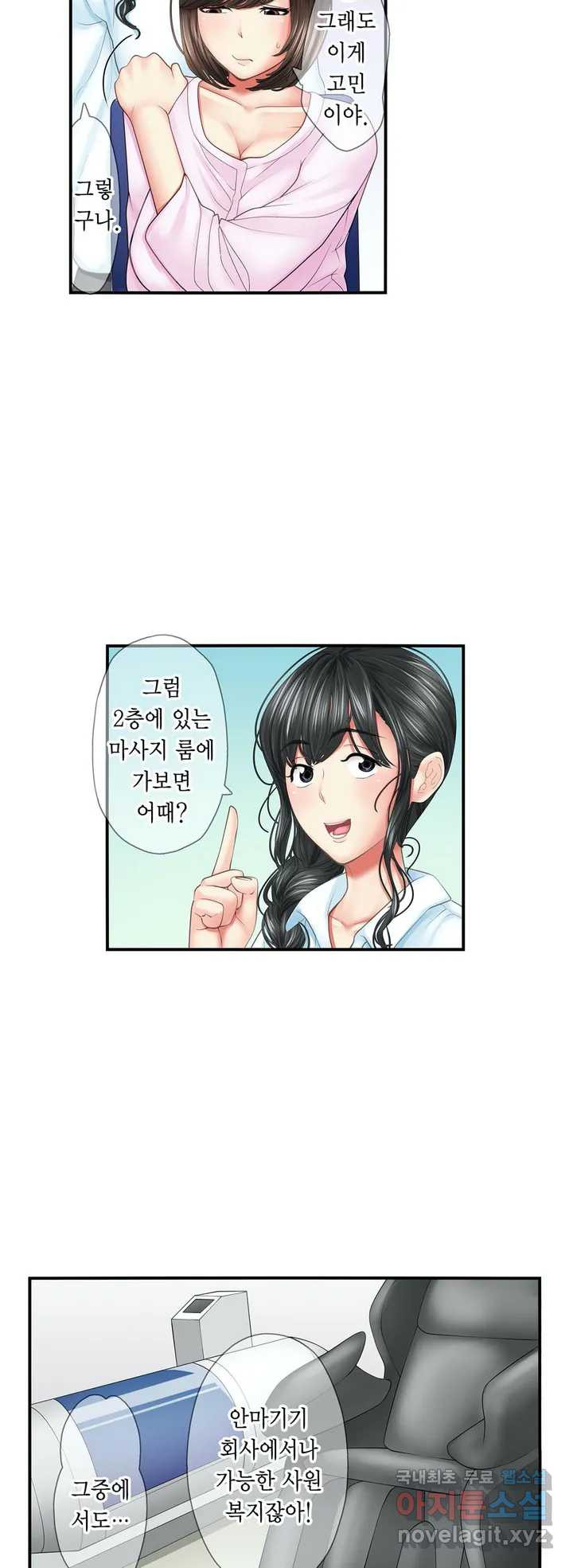 음흉 과장의 섹스 마사지 0화 프롤로그 - 웹툰 이미지 6