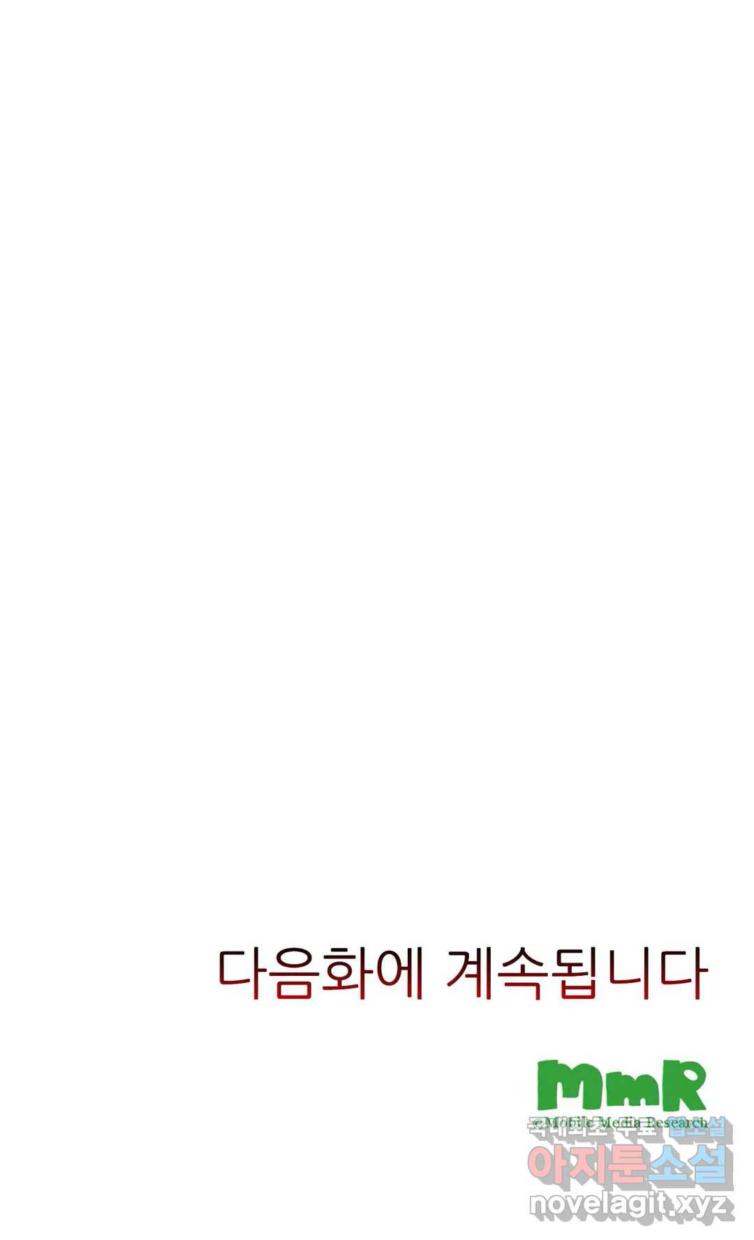 음흉 과장의 섹스 마사지 1화 - 웹툰 이미지 26