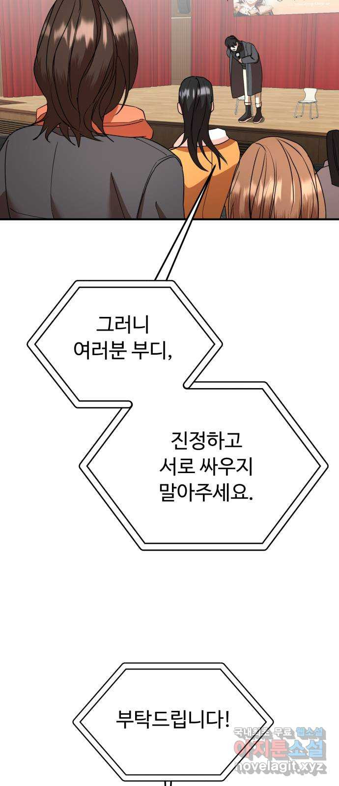 온에어 48화 - 웹툰 이미지 24