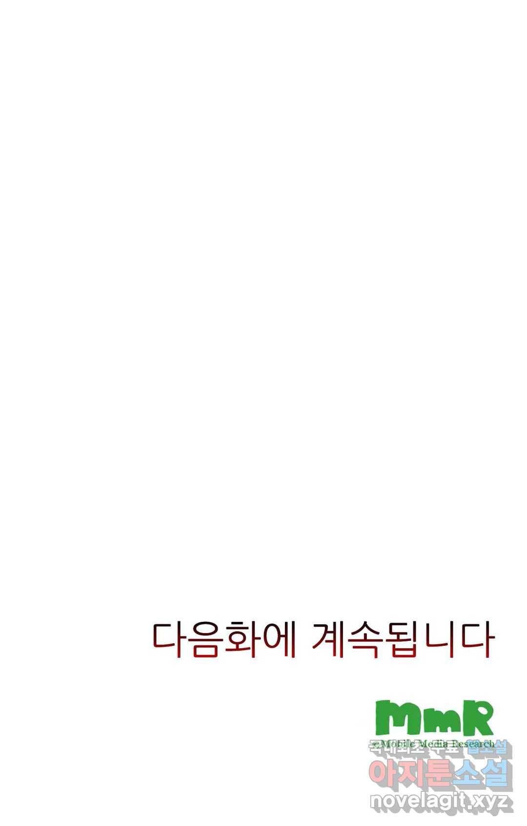 음흉 과장의 섹스 마사지 2화 - 웹툰 이미지 21