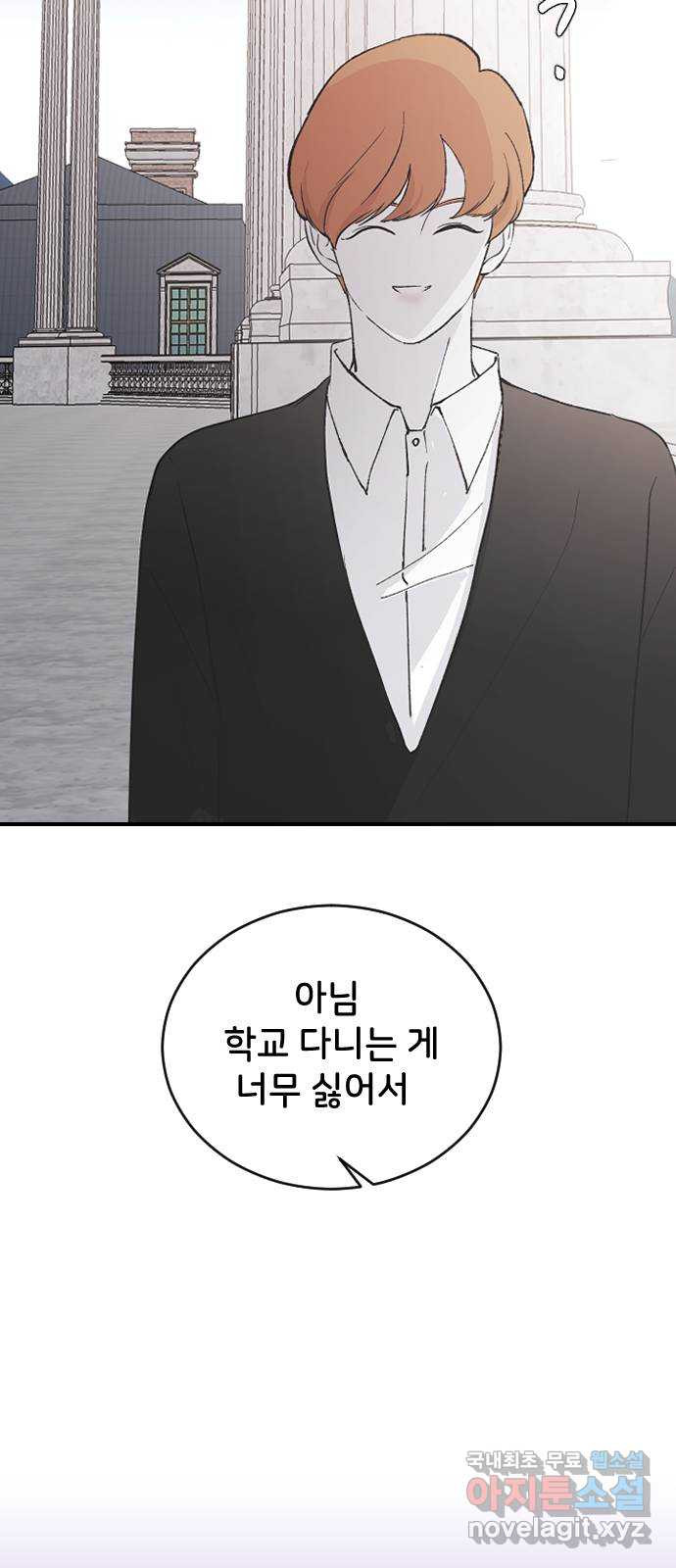 오빠세끼 61 어쩔 수 없지 - 웹툰 이미지 11