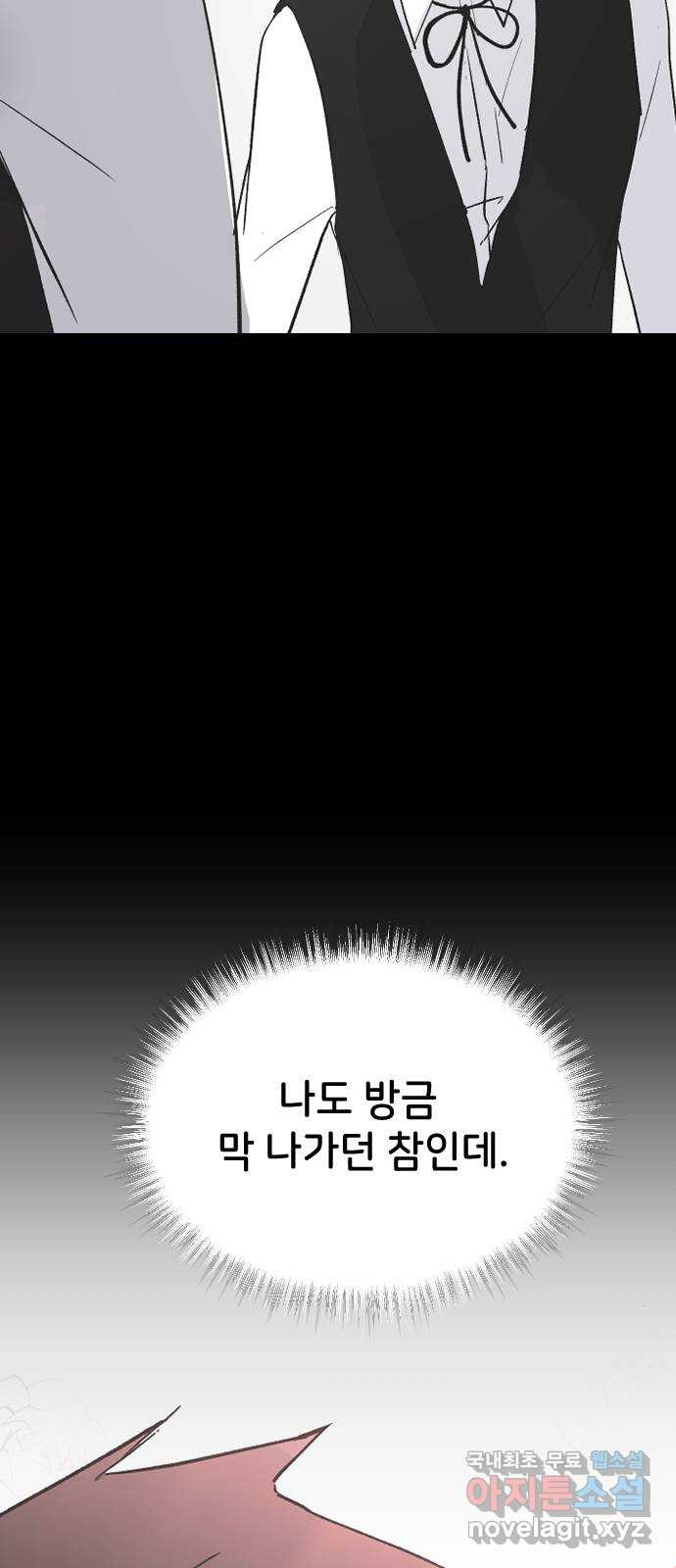 오빠세끼 61 어쩔 수 없지 - 웹툰 이미지 73