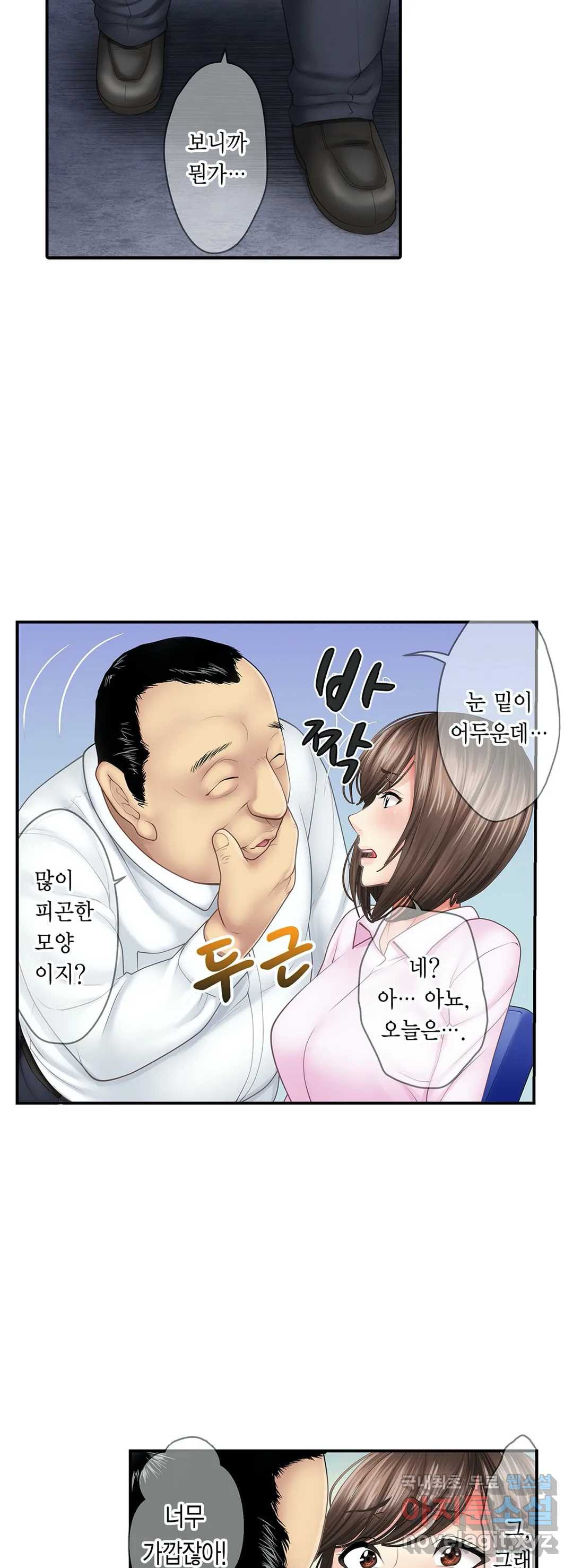 음흉 과장의 섹스 마사지 4화 - 웹툰 이미지 2