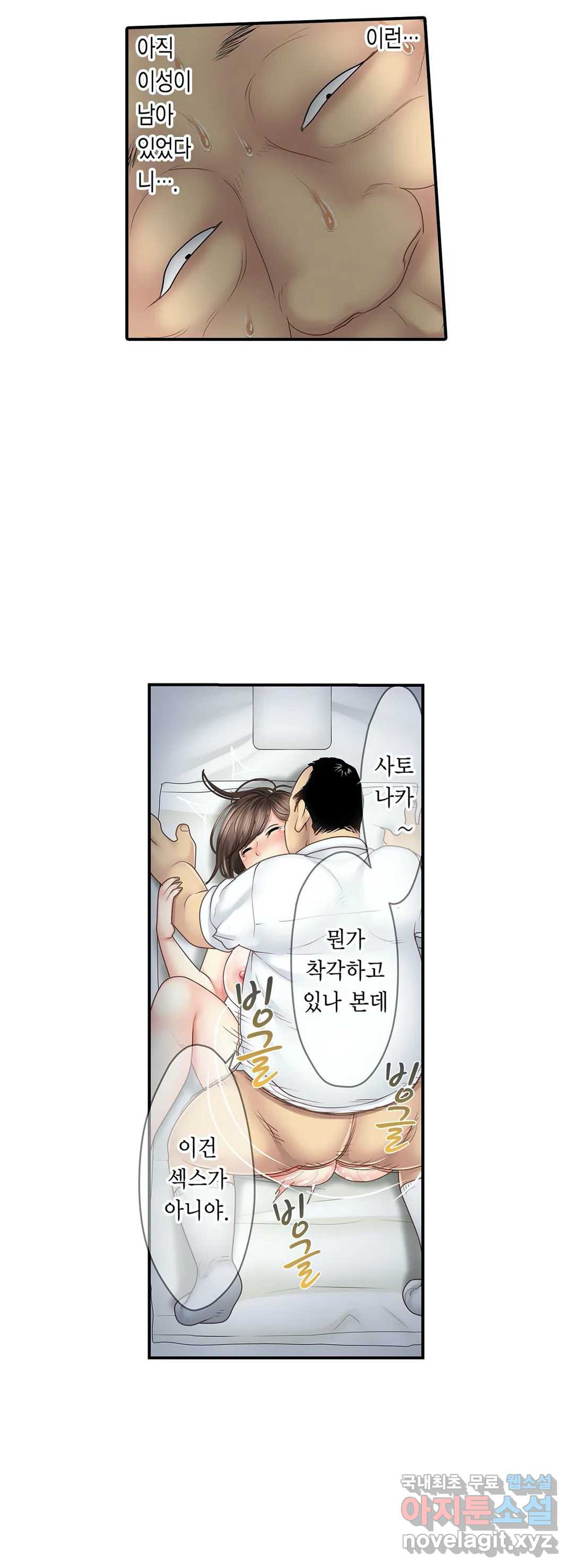 음흉 과장의 섹스 마사지 6화 - 웹툰 이미지 4