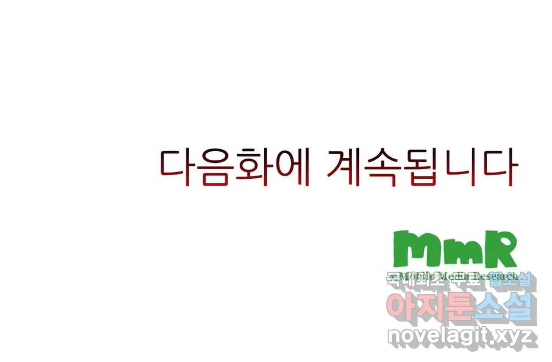 음흉 과장의 섹스 마사지 6화 - 웹툰 이미지 21