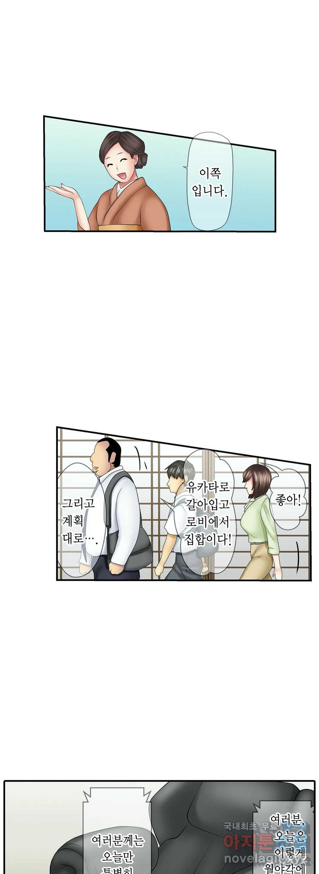 음흉 과장의 섹스 마사지 7화 - 웹툰 이미지 15