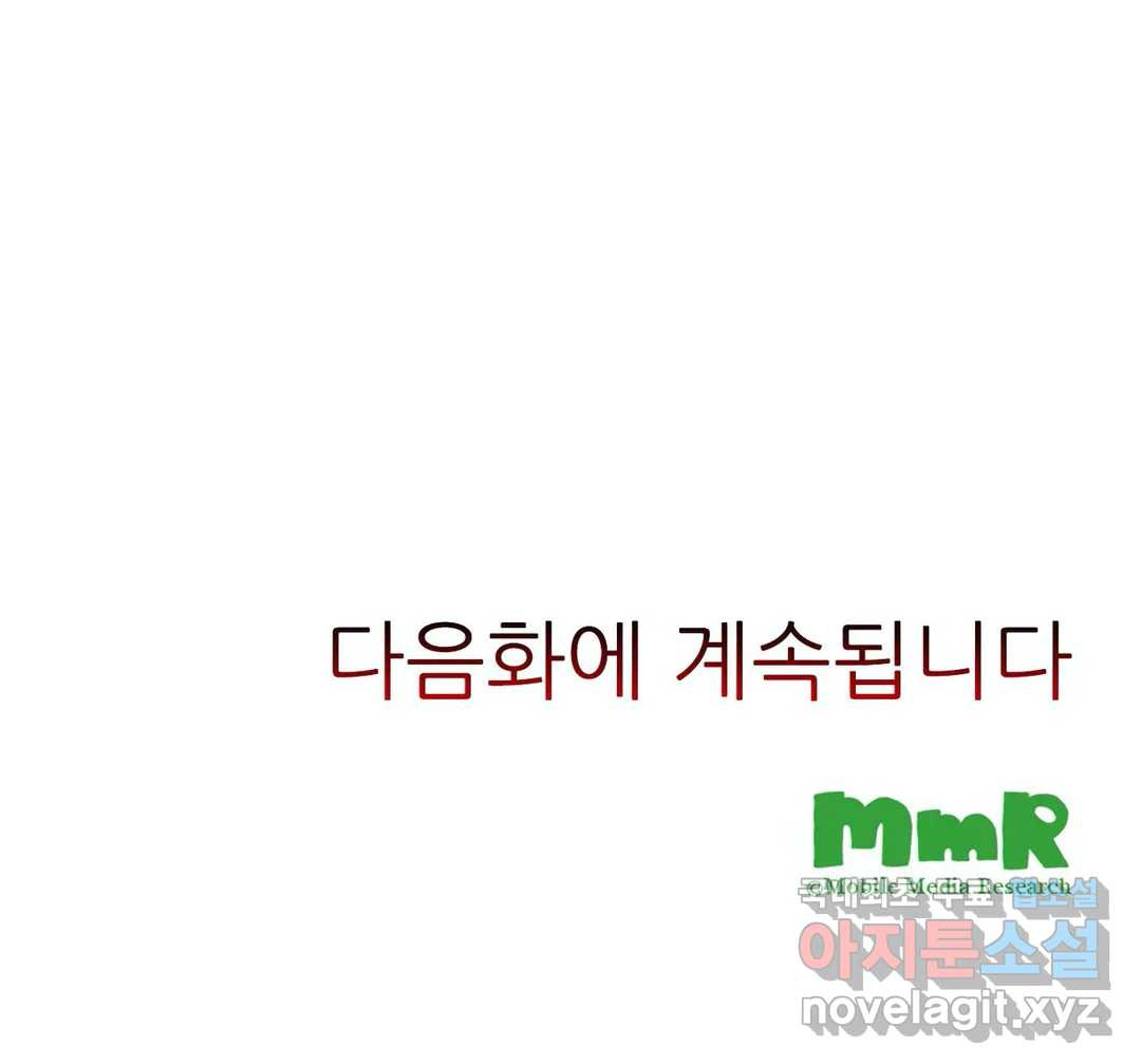 음흉 과장의 섹스 마사지 7화 - 웹툰 이미지 25