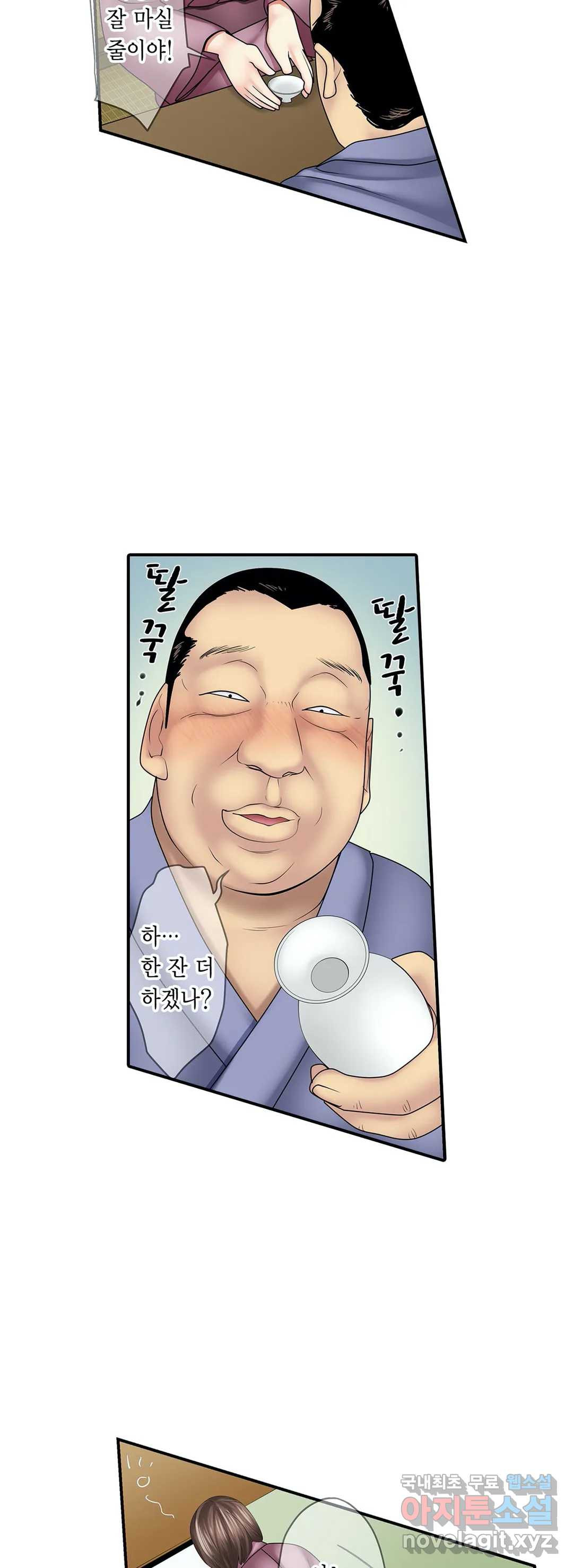 음흉 과장의 섹스 마사지 8화 - 웹툰 이미지 20