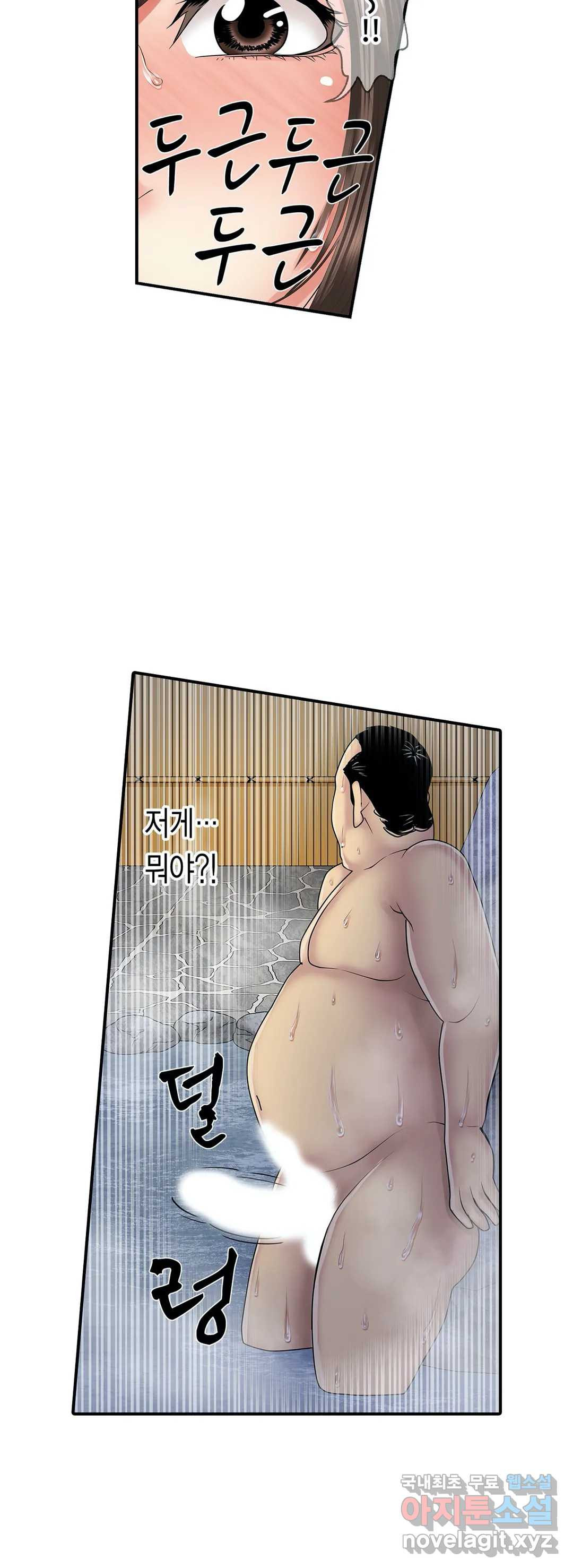 음흉 과장의 섹스 마사지 10화 - 웹툰 이미지 19