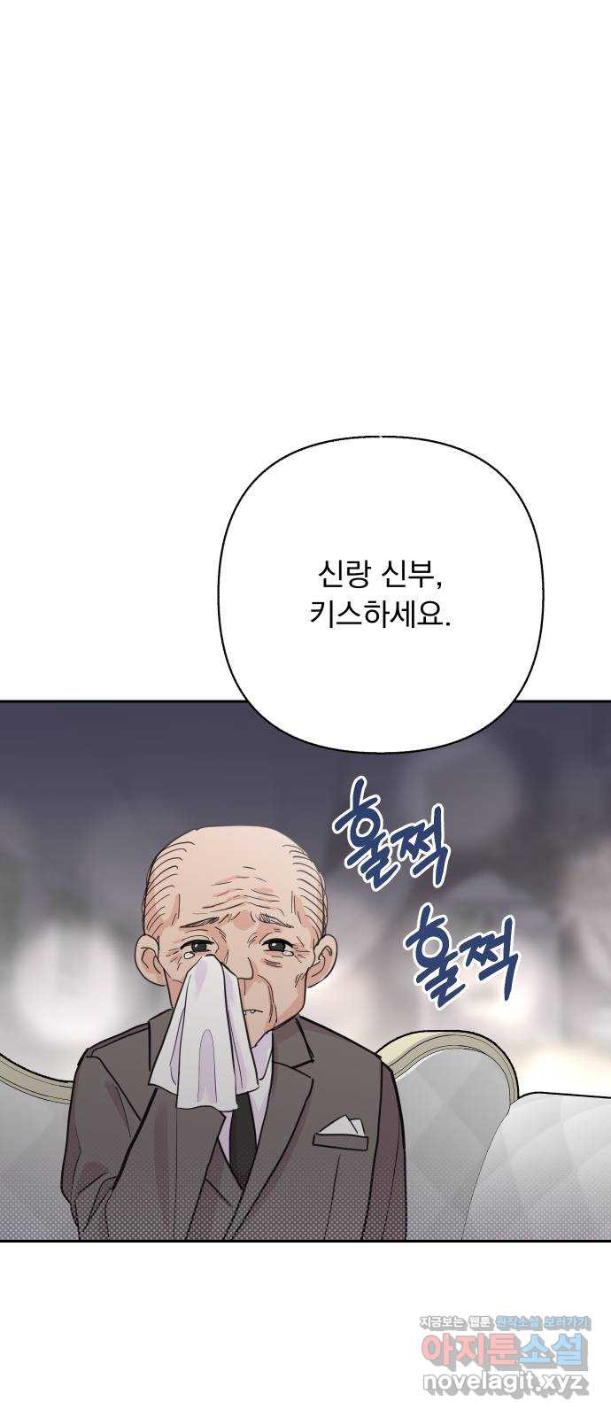 진짜 진짜 이혼해 32화 - 웹툰 이미지 53