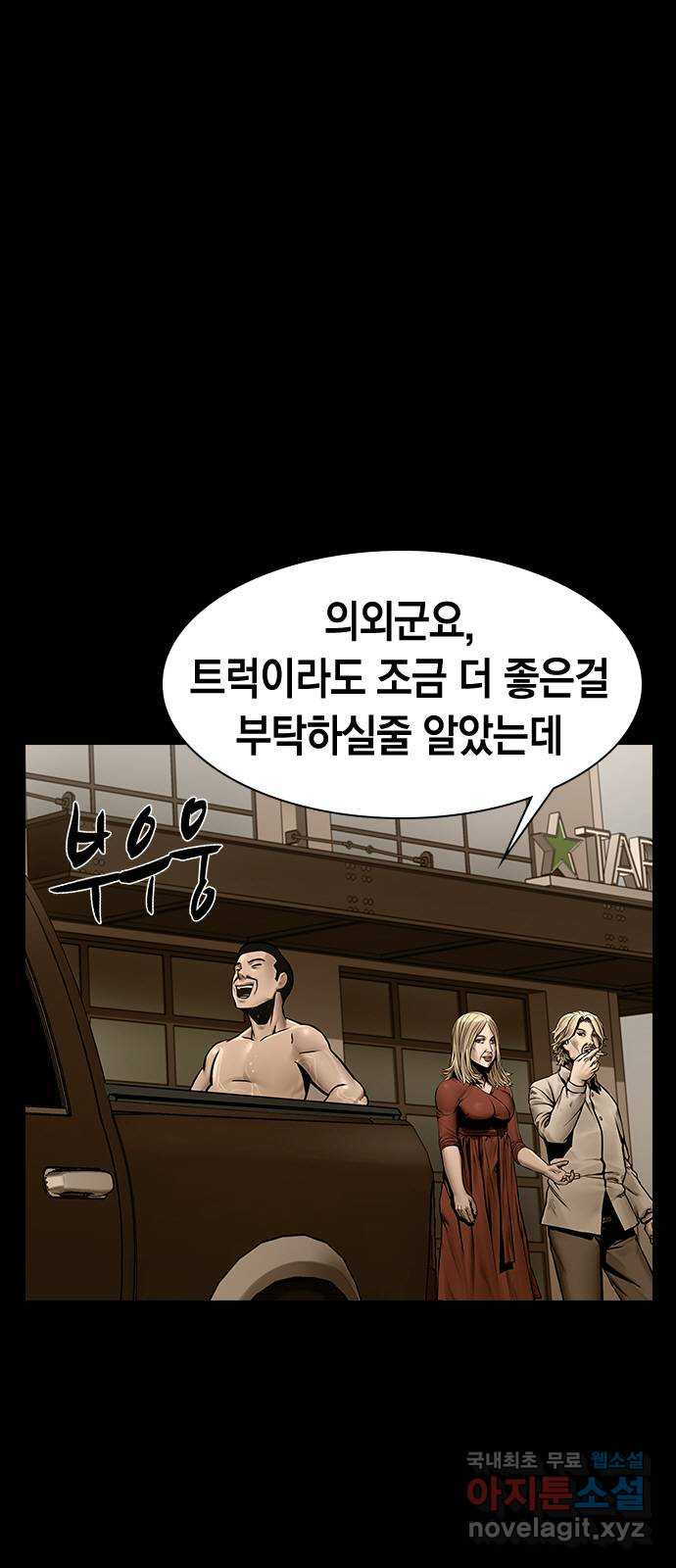 침묵의 밤 46화 - 웹툰 이미지 18