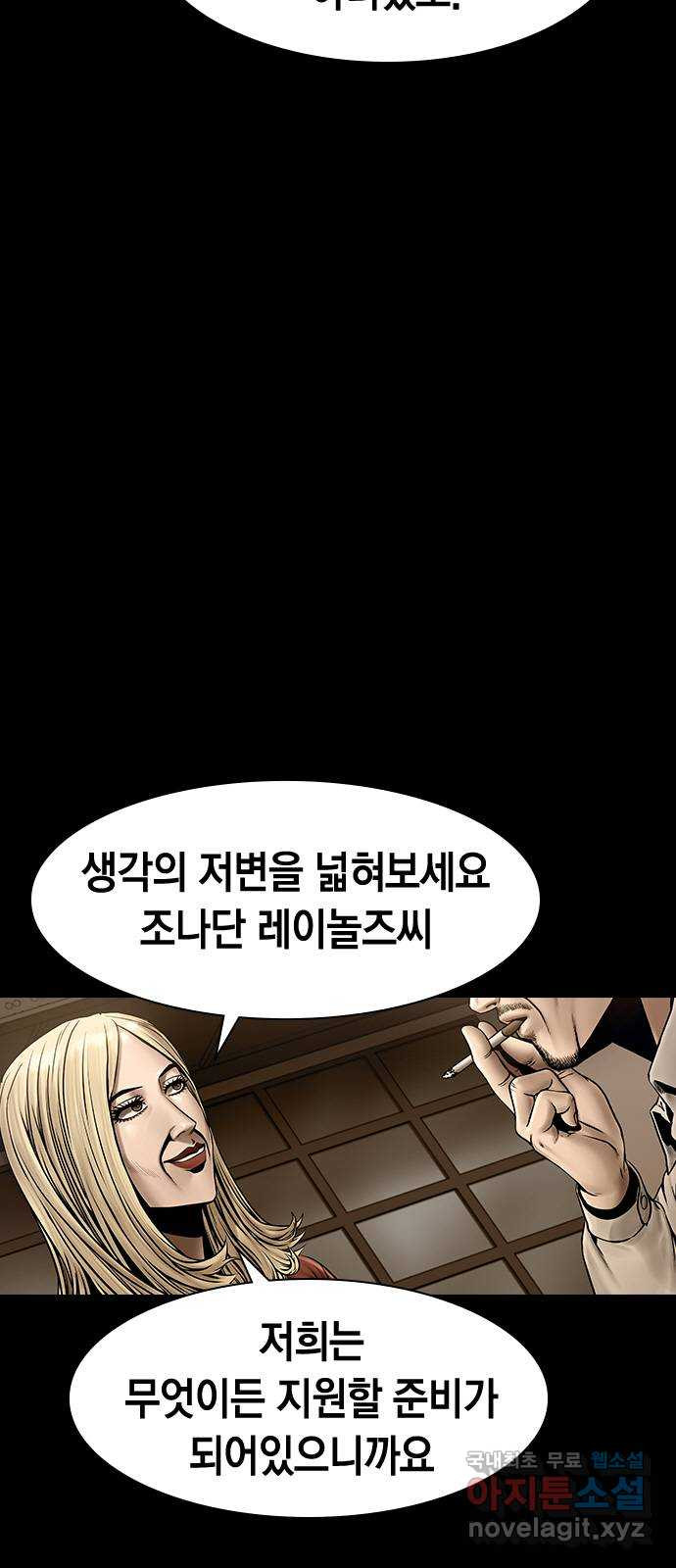 침묵의 밤 46화 - 웹툰 이미지 20