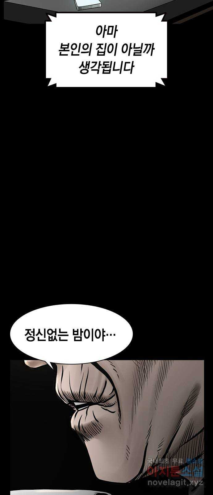 침묵의 밤 46화 - 웹툰 이미지 27