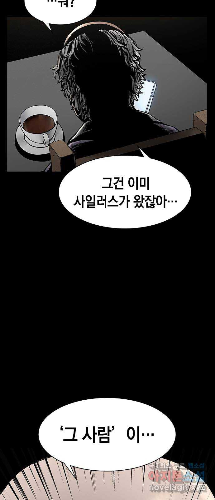 침묵의 밤 46화 - 웹툰 이미지 30