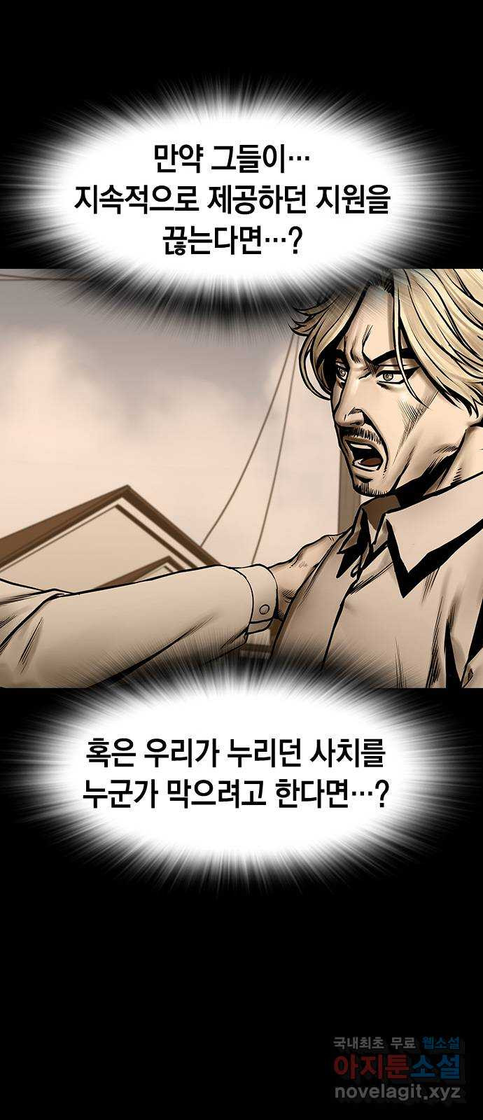 침묵의 밤 46화 - 웹툰 이미지 40