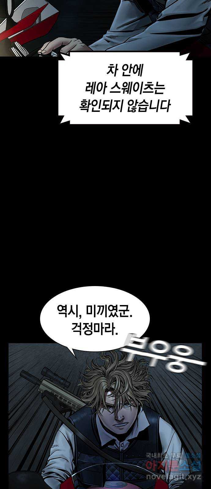 침묵의 밤 46화 - 웹툰 이미지 48