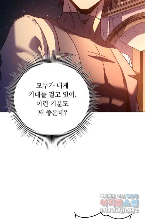 이세계에서 로그아웃하는 방법 68화 - 웹툰 이미지 27