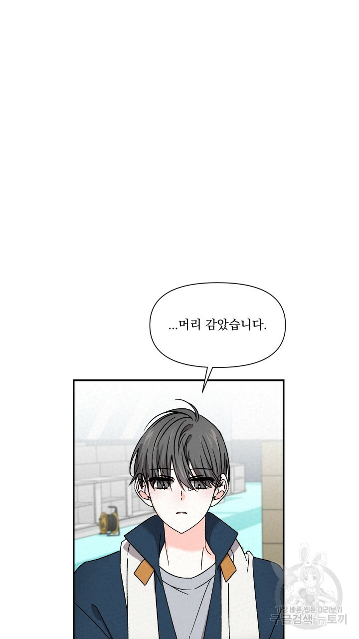 프리퀄 로맨스 49화 - 웹툰 이미지 2