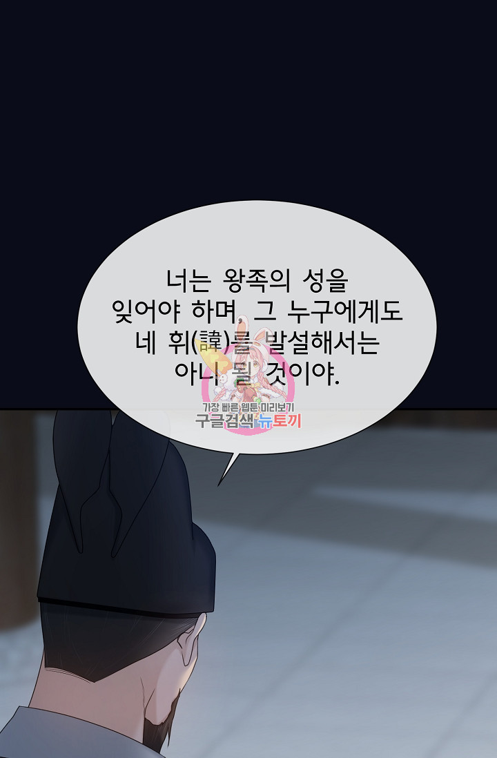 구름을 비추는 새벽 28화 - 웹툰 이미지 1