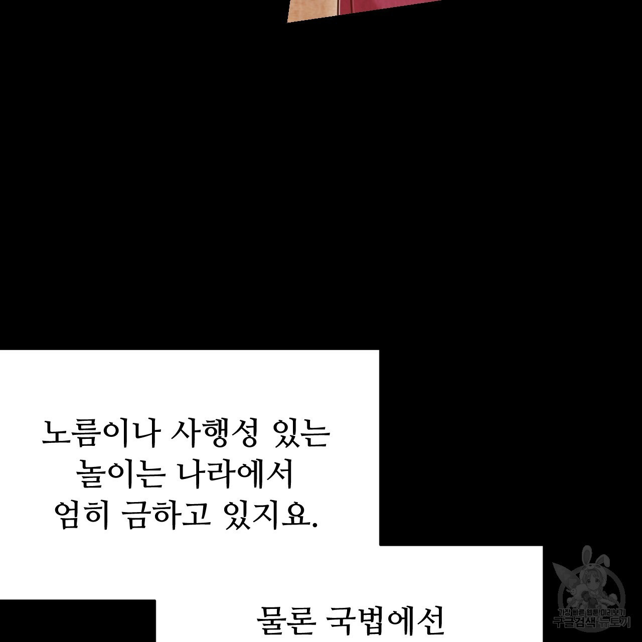 한양 다이어리 58화 - 웹툰 이미지 67