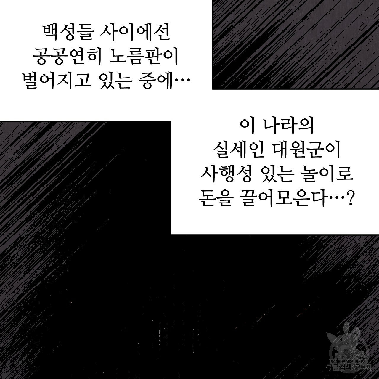 한양 다이어리 58화 - 웹툰 이미지 70